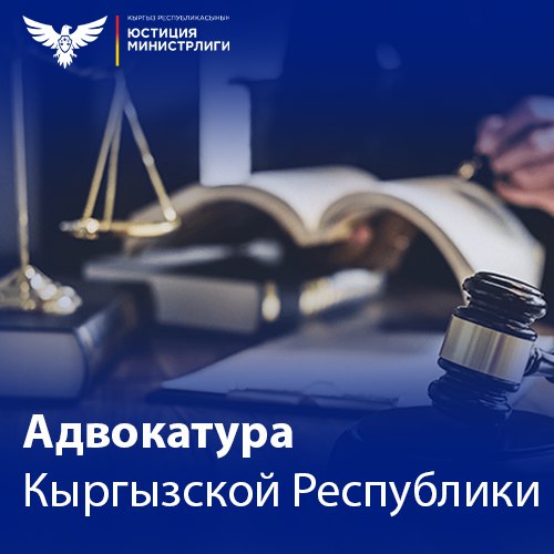 Министерство юстиции рассматривает вопрос о лишении и о приостановлении лицензии адвокатов